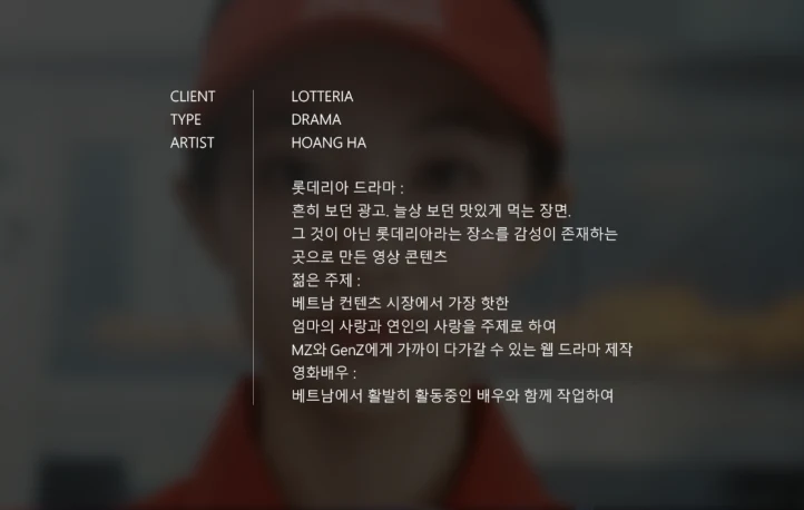 Lotteria brand drama featuring Hoang Ha