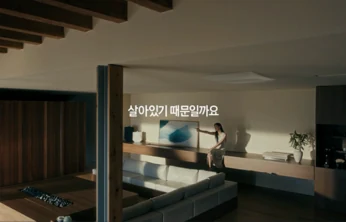A living space featured in the Samsung campaign